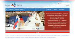 Desktop Screenshot of petersburger-dialog.ru